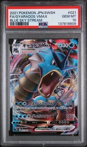 2021 POKEMON JPN SWORD & SHIELD BLUE SKY STREAM FULL ART/GYARADOS VMAX PSA 10