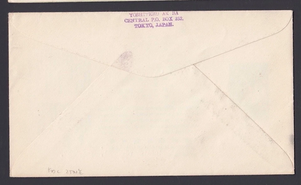 JAPAN 1954 WORLD WRESTLING CHAMPIONSHIPS SPORTS FIRST DAY COVER FDC CAT 2500 YEN - Image 2 of 2