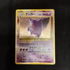 Gengar No. 094 Holo 1997 Fossil Pokemon Card Vintage Old Back Japanese