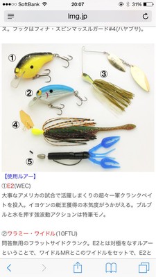 【値下げ】WEC custom lures E2  ジョージャッカー J1 Fishing Lure Wec Custom Lures E2 Jaw Jacker J1 | eBay