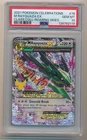 2021 POKEMON CELEBRATIONS CLASSIC COLL ROARING SKIES M RAYQUAZA EX #76 PSA 10