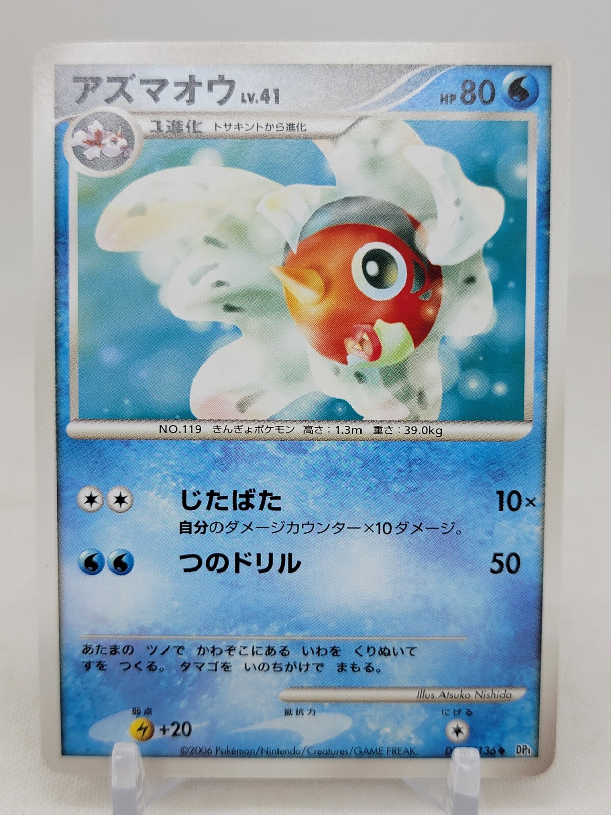 Seaking DPBP#136 DP1 Space-Time Creation Japanese Pokemon Card