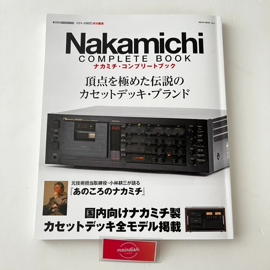 趣味・スポーツ・実用 Nakamichi Complete Book Nakamichi Complete Guide Book Tape Cassette Audio Deck | eBay
