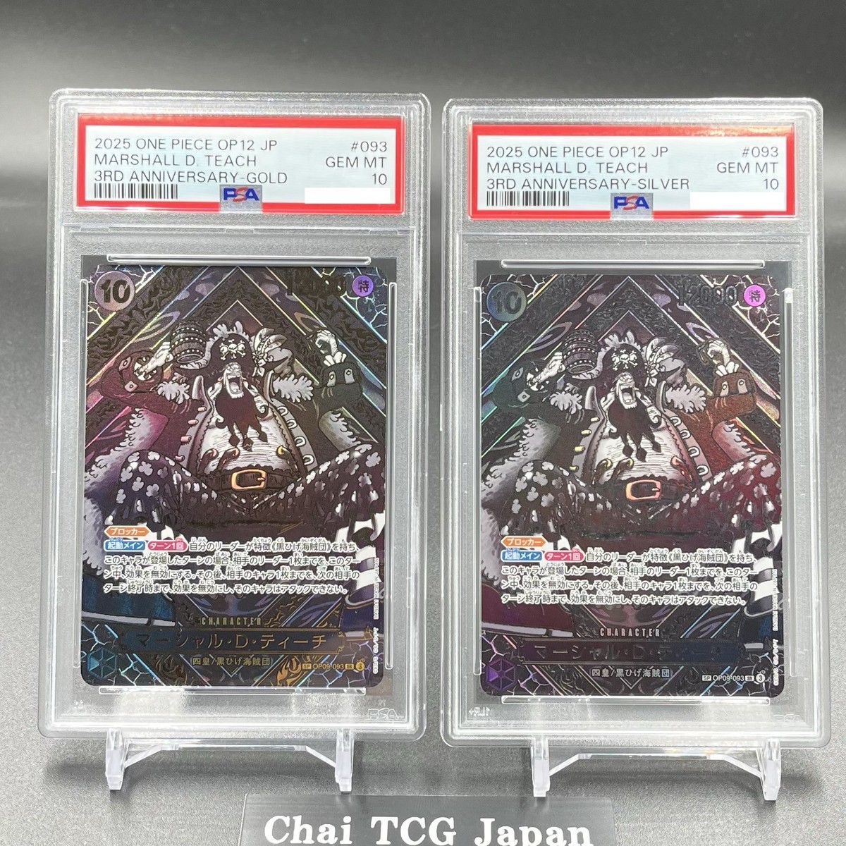 遊戯王　限定プロモ　PSA10 PSA9 セット PSA 10 Teach OP09-093 3rd Anniversary Special Card Gold Silver