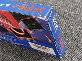 KONAMI Salamander Family Computer