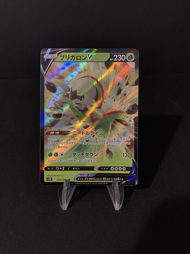 CHESNAUGHT V 009/098 RR S12 PARADIGM TRIGGER POKEMON JAPANESE US SELLER NM
