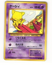 Abra No. 063 Common 1997 Team Rocket Japanese Pokemon Card HP