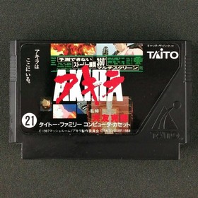 Taito Famicom Soft Akira Used