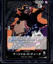 Marshall.D.Teach [Alternate Art] OP09-081 Prices | One Piece