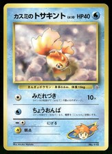 1998 Light Played Pokemon Misty's Goldeen No. 118 Gym Heroes Japanese