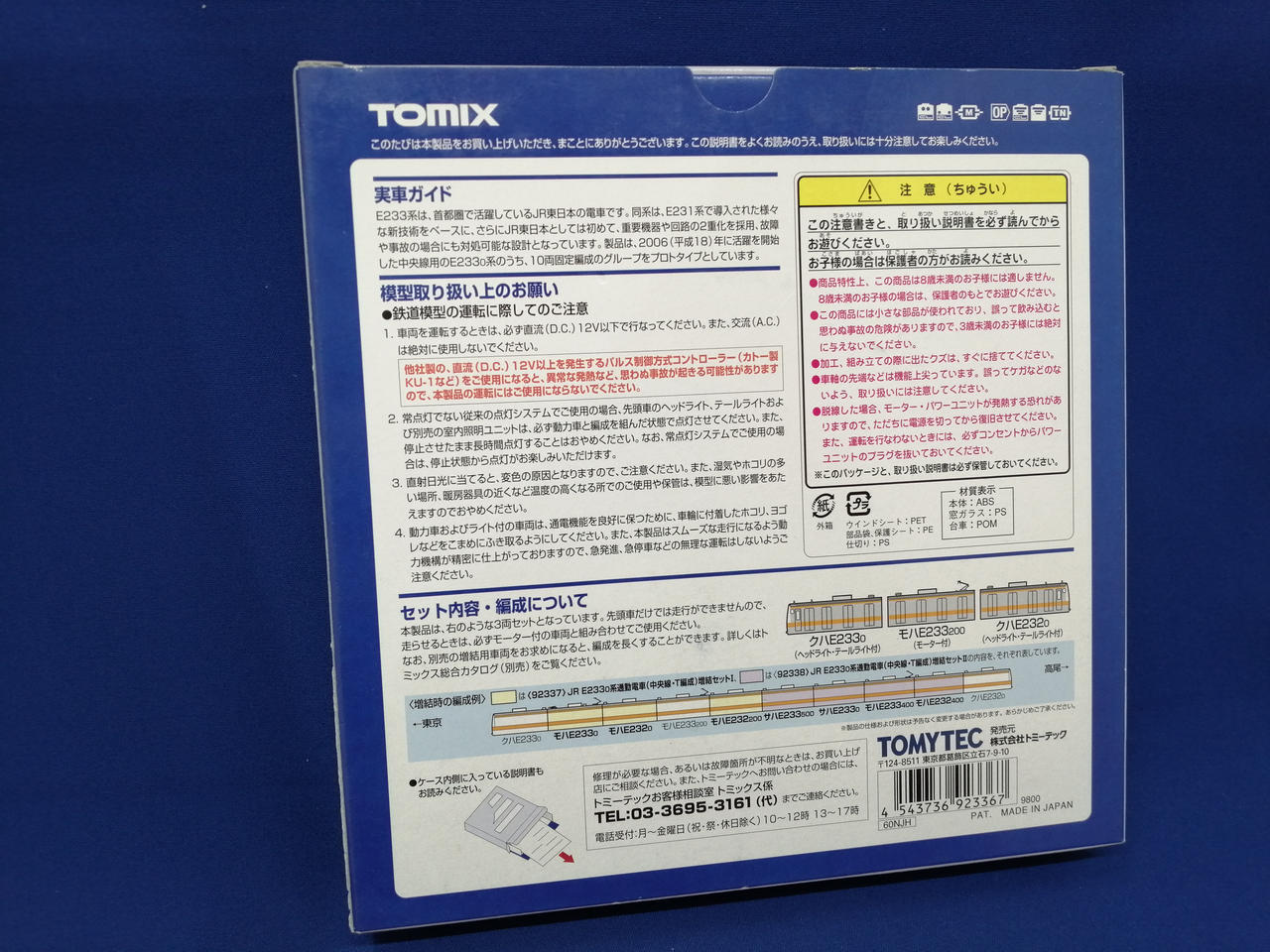 Tomix Jr E233 Series Commuter Train Center Line Formation Basic Cars Ebay
