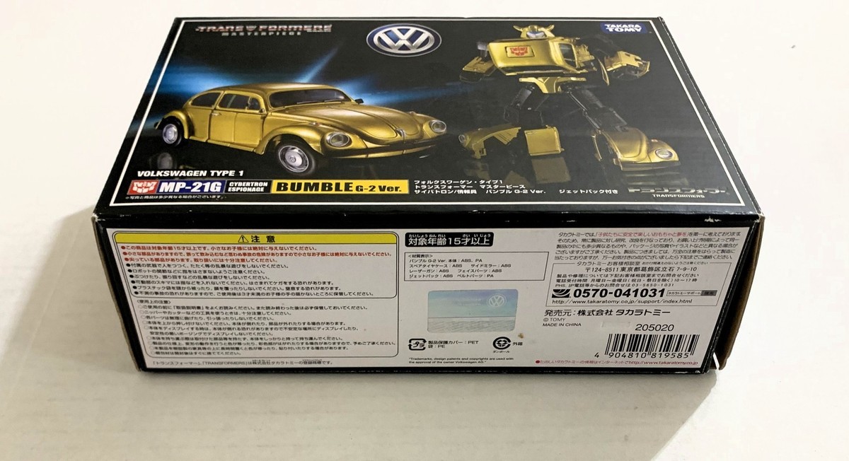 Takara Tomy - トランスフォーマー マスターピース MP-21G バンブルG2Ver. 完成トイ タカラトミー Amazon.co.jp: トランスフォーマー マスターピース MP-21G