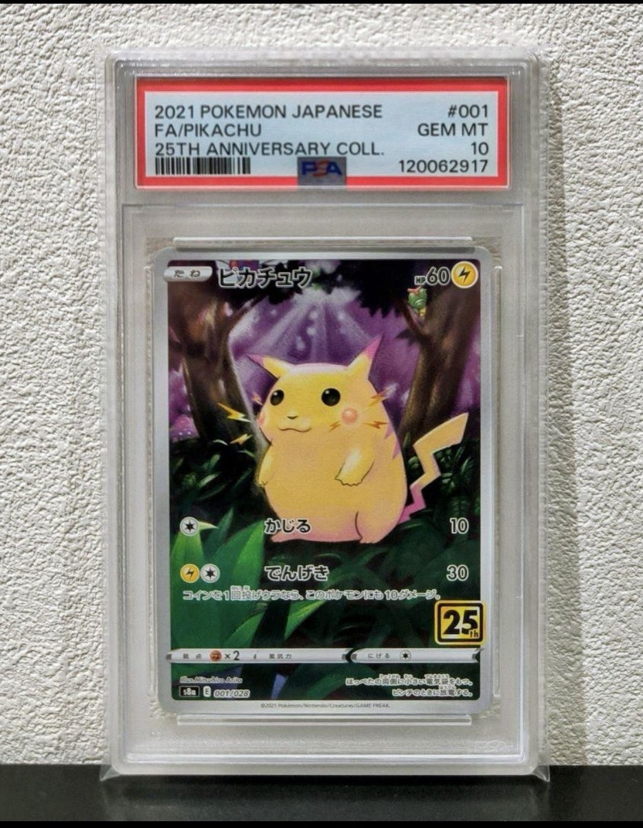 【PSA10】ピカチュウ S8a 25th ANNIVERSARY COLLEC PSA 10 Pikachu 001/028 25th Anniversary Stamped s8a Pokemon