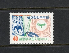 S5882   Korea  1960  Rebirth of the Republic   1v.   MNH