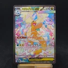 Mega Dragonite ex 246/193 M2a High Class Pack: Mega Dream Ex Holo Japanese TCG