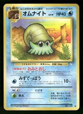 1997 Heavy Play Pokemon Omanyte No. 138 Fossil Set Japanese