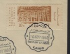 1960 Egypt UAR Scott #515 FDC - Save the Monuments of Nubia — photo 2