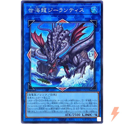 Worldsea Dragon Zealantis - Secret Rare DABL-JP050 Darkwing Blast