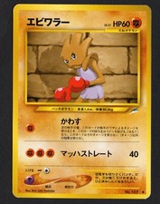 HITMONCHAN NO.107 NEO DESTINY 2001 VINTAGE JAPANESE POKEMON CARD -LP