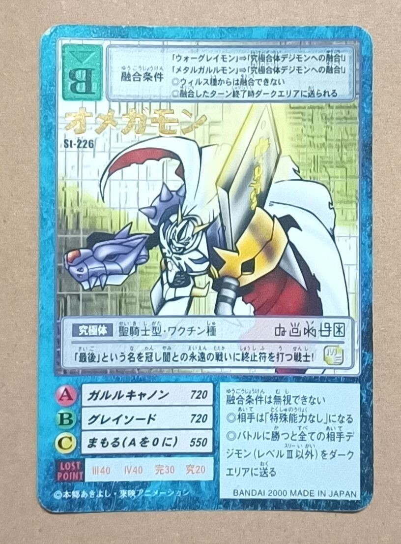 Digimon Card Game St-226 Omegamon Digital Monsters | eBay