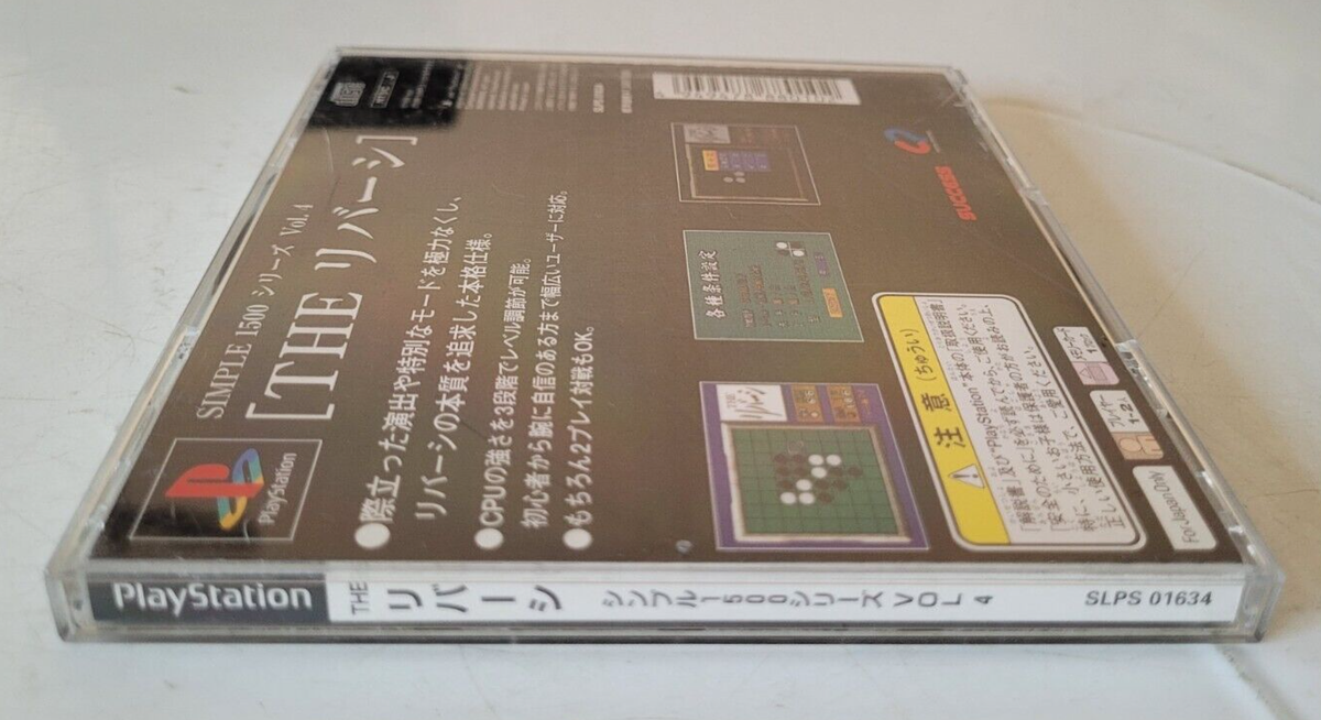 The Shogi 2 Simple 1500 Series Vol. 40 - Playstation 1 Ps1 | Cuotas sin interés