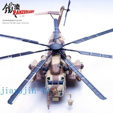 PANZERKAMPF 1/72 CH-53E Super Stallion 70 1991 Helicopter Alloy Model Toys Gift