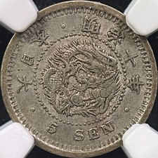 NGC 1877 Year Japanese Coins for sale | eBay