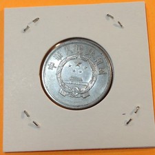 1956年中国5分。 5 分人民币1956 中华民国金币(1949-现在) 的人| eBay