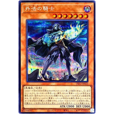 Yugioh Card - Illegal Knight - Secret Rare DIFO-JP023 Dimension Force  Japanese