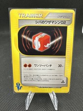 MP JAPANESE Pokemon KAREN'S TM 02 Card VS Set 126/141 Technical Machine Trainer