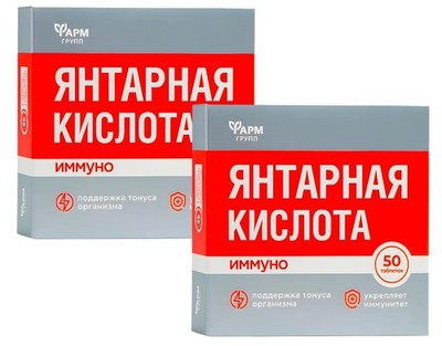 Bernsteinsäure Immuno 2 x 50 Tabl je 500 mg Amber Acid Succinsäure Succinic Acid
