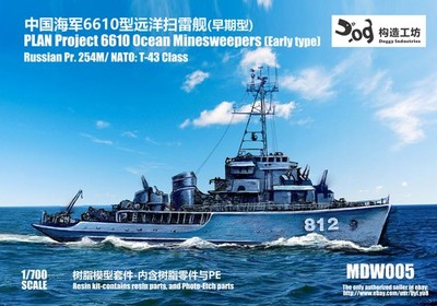 GOUZAO MDW-005 1/700 LAN Proiect 6610 0cean Minesweepers (Early type）