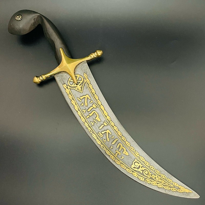 Antique Shamshir Dagger Calligraphy Arabic, Muslim, Middle East, No Sword “RARE”