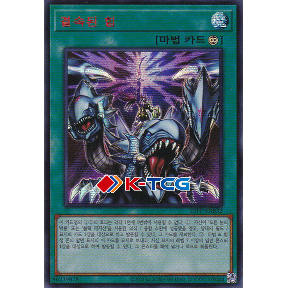 yugioh card unity Yu-Gi-Oh! - Kaiki The Star - BLRR-EN038 - Ultra Rare - 1st Edition From the Shonen Jump Magazine Promos set QUARTER CENTURY CHRONICLE side:UNITY Booster