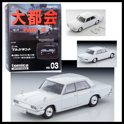 TOMY TL PRESIDENT ミニカー Tomica Limited Vintage LV Big City PART III 03 40 Nissan President