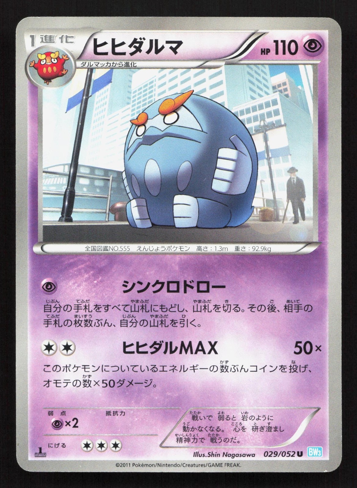 Darmanitan 029/052 Hail Blizzard NM Japanese Pokemon Card TCG