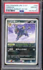 2007 Pokemon Umbreon Moonlit Pursuit 1st Edition Japanese D & P #164 PSA 10