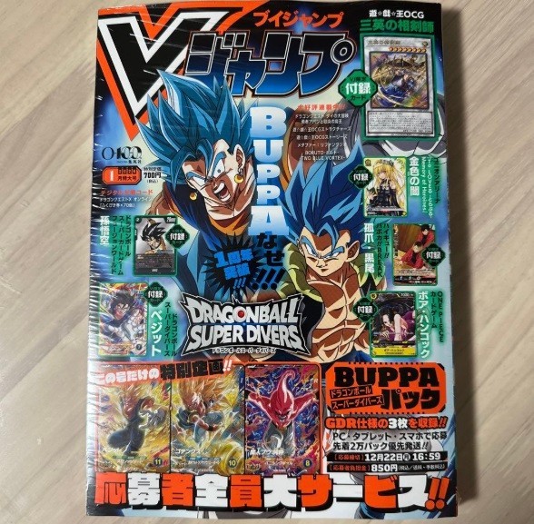V JUMP Jan 2026 Japanese Magazine One piece Dragon Ball Haikyu All
