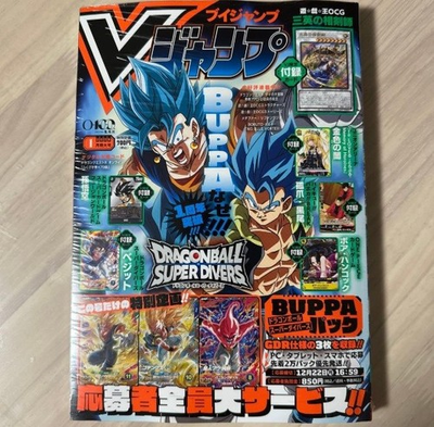 #ad V JUMP Jan 2026 Japanese Magazine One piece Dragon Ball Haikyu All Promo Card $41.91