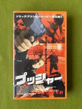 Pusher VHS tape produced in 1999