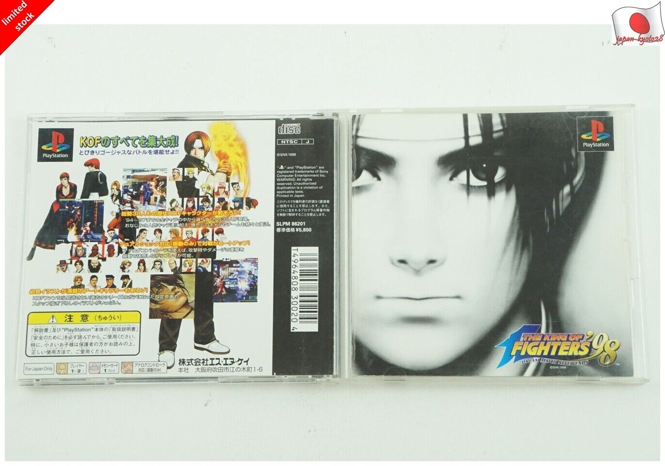 PlayStation -- THE KING OF FIGHTERS 99 -- PS1. JAPAN GAME. 28138