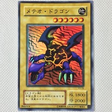 Mint Yu-Gi-Oh Yugioh Premium Pack3 P3-09 Meteor Dragon Konami 2000 Japan