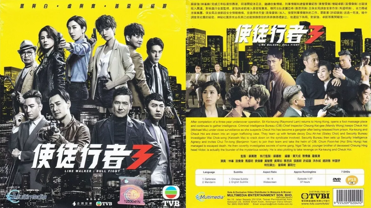 Line walker 3 2025 tvb watch online