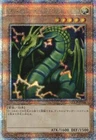 Thunder Dragon Quarter Century Secret Rare QCCP-JP168 Yugioh Japanese NM