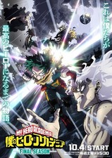 11.69x16.54 My Hero Academia Poster Final Season 8 Key Visual 2025