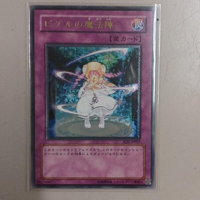 Yugioh Duel Monsters Pikel's Magic Team Rds-jp057 Junk Gebraucht