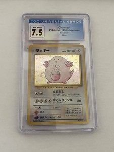 Japanese Chansey | eBay