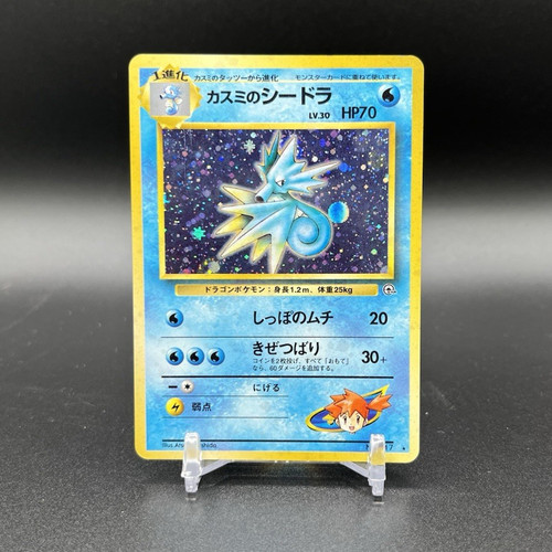 Misty’s Seadra No. 117 Japanese Leaders’ Stadium Holo Rare 1998 Pokemon NM