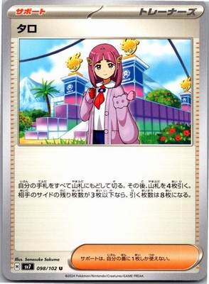 Lacey 098/102 Uncommon Stellar Miracle Pokemon Japanese Near Mint