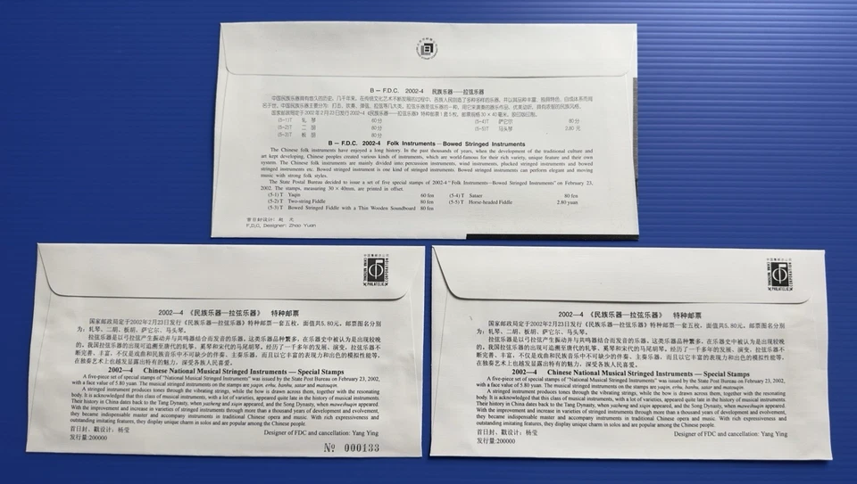 China 2002-4 Chinese Musical Stringed Instrument 中国民族乐器邮票首日封 10v Stamps on 3 FDC - Image 2 of 2